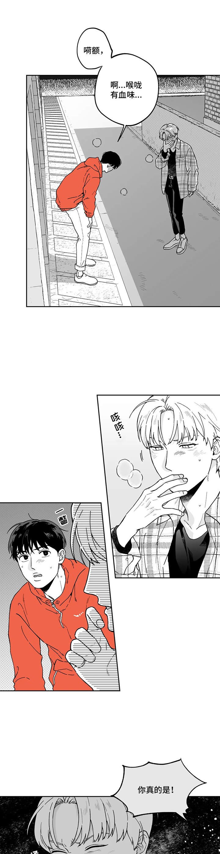 第8章：插手