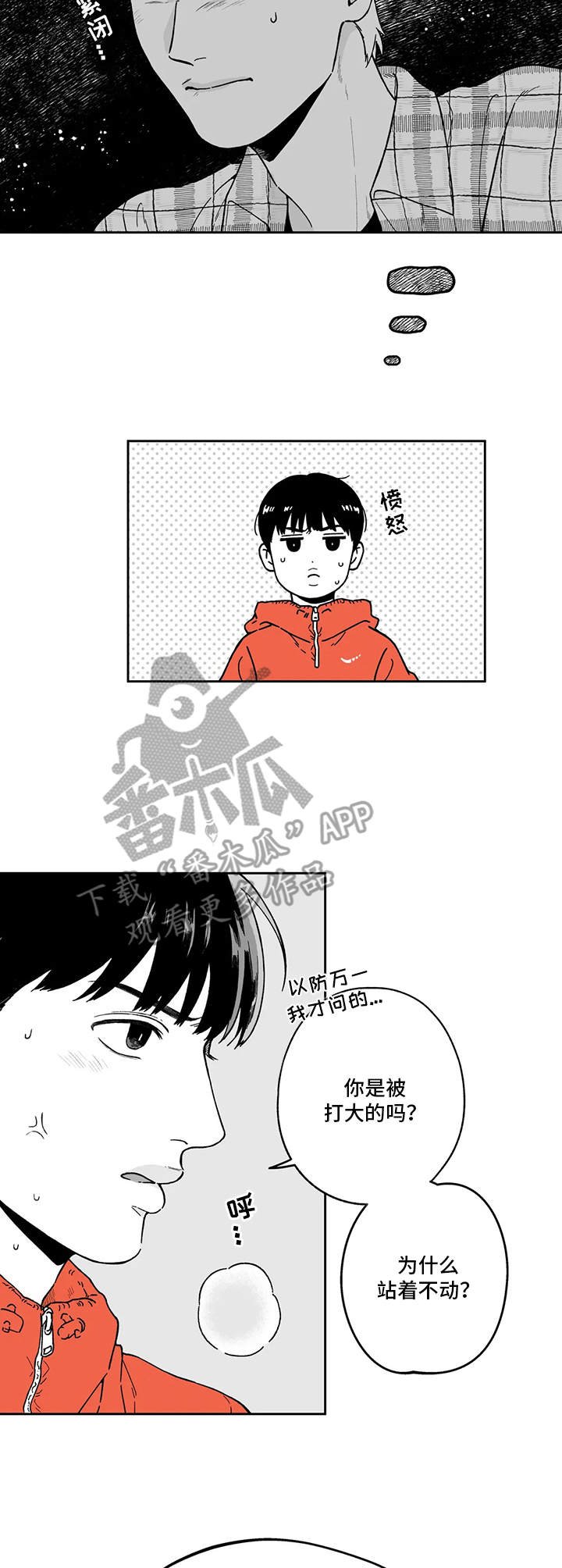 第8章：插手