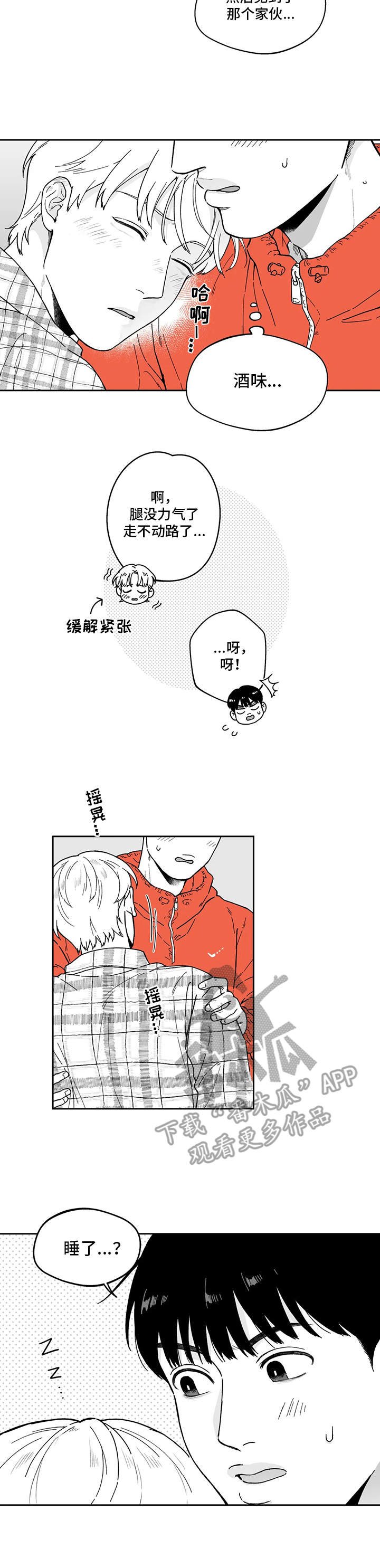 第8章：插手