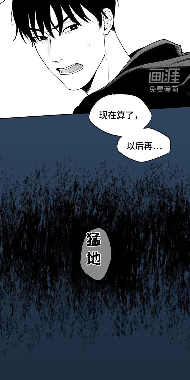 第80章：【第二季】道歉