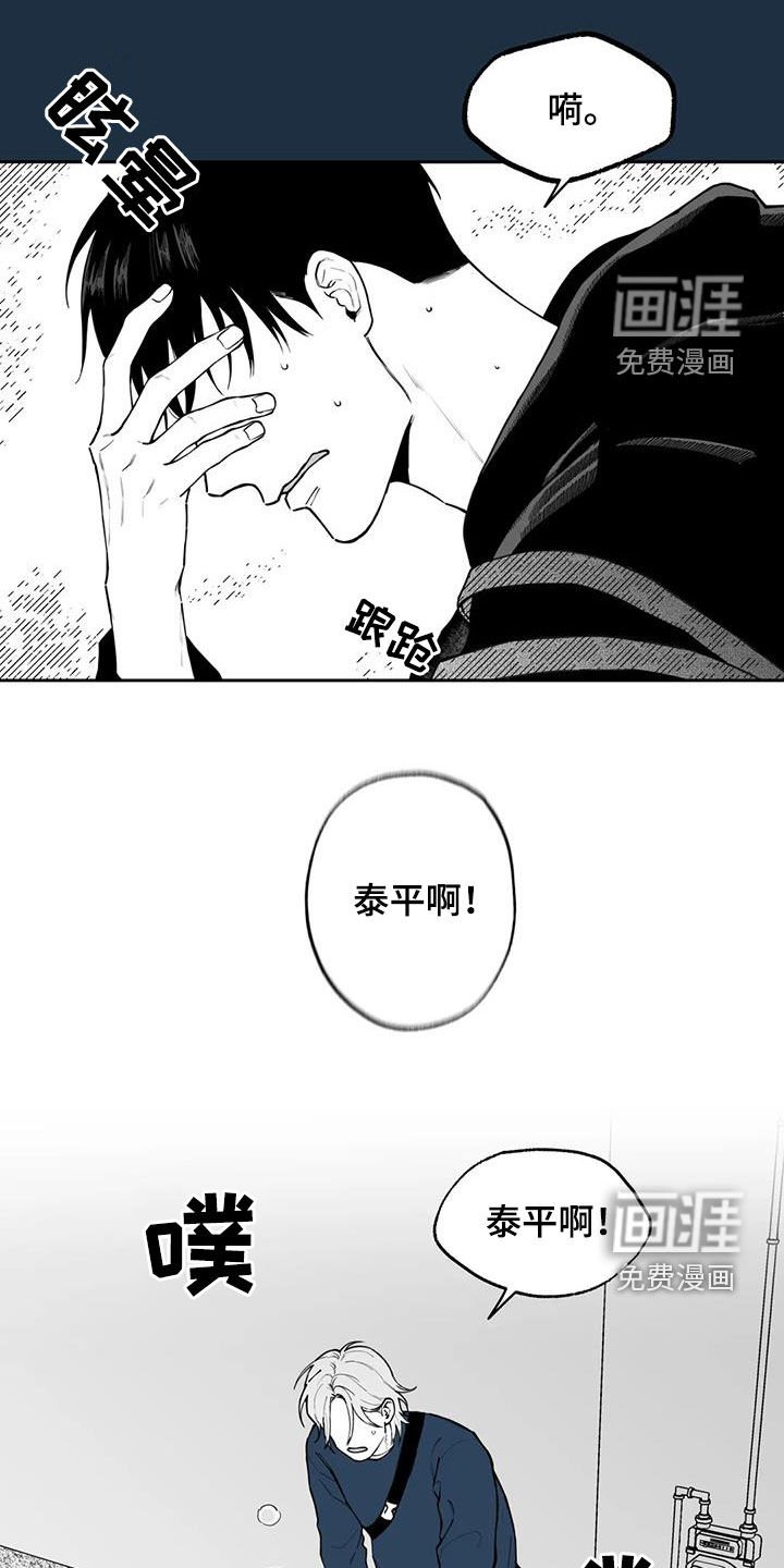 第80章：【第二季】道歉