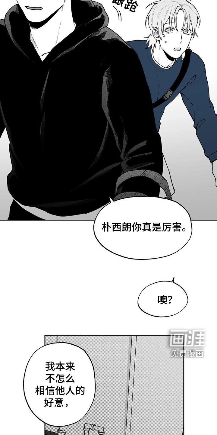 第80章：【第二季】道歉