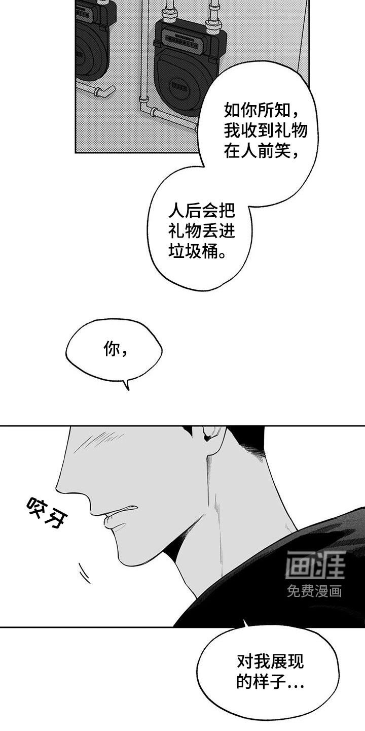 第80章：【第二季】道歉