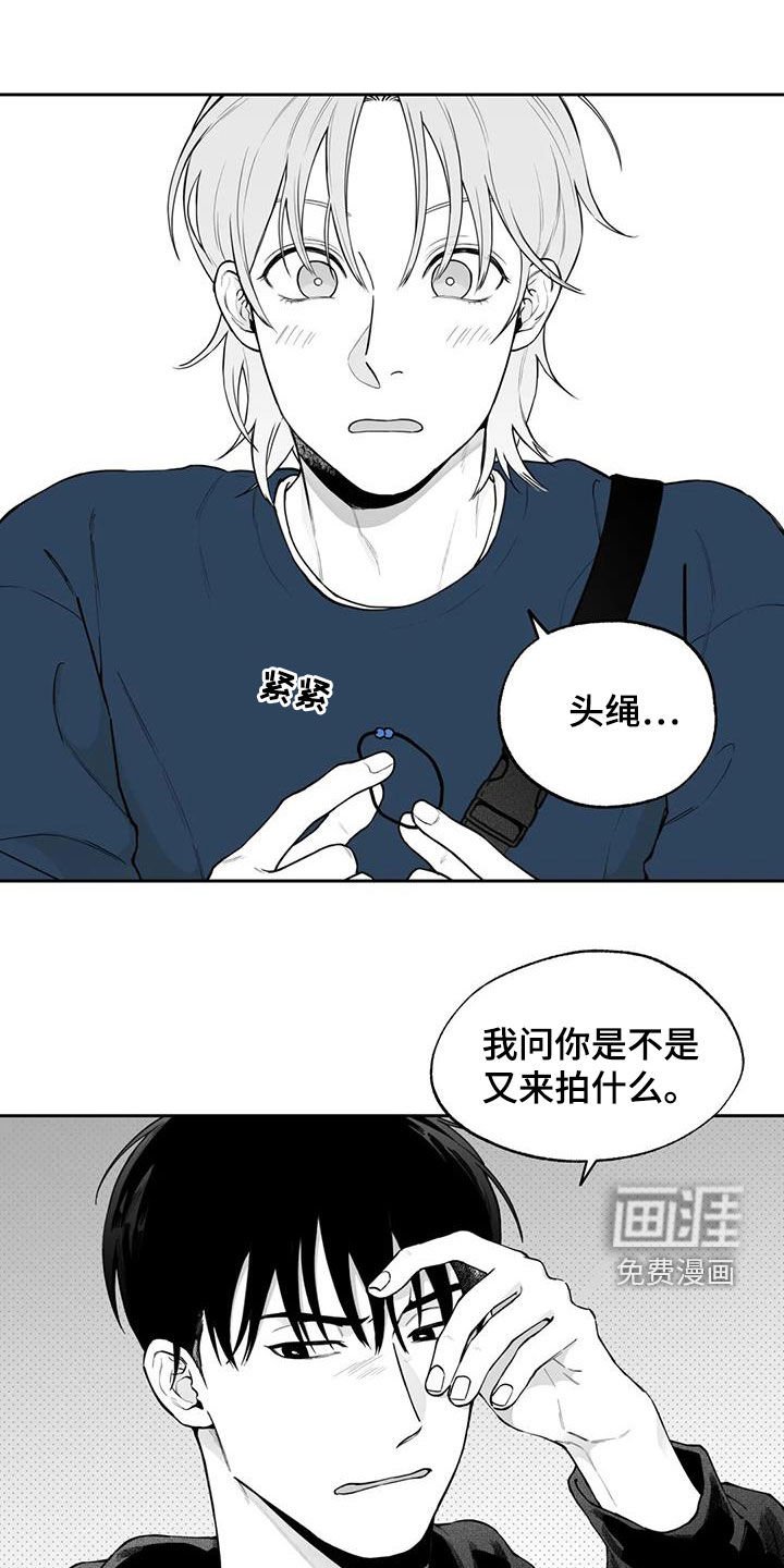 第80章：【第二季】道歉