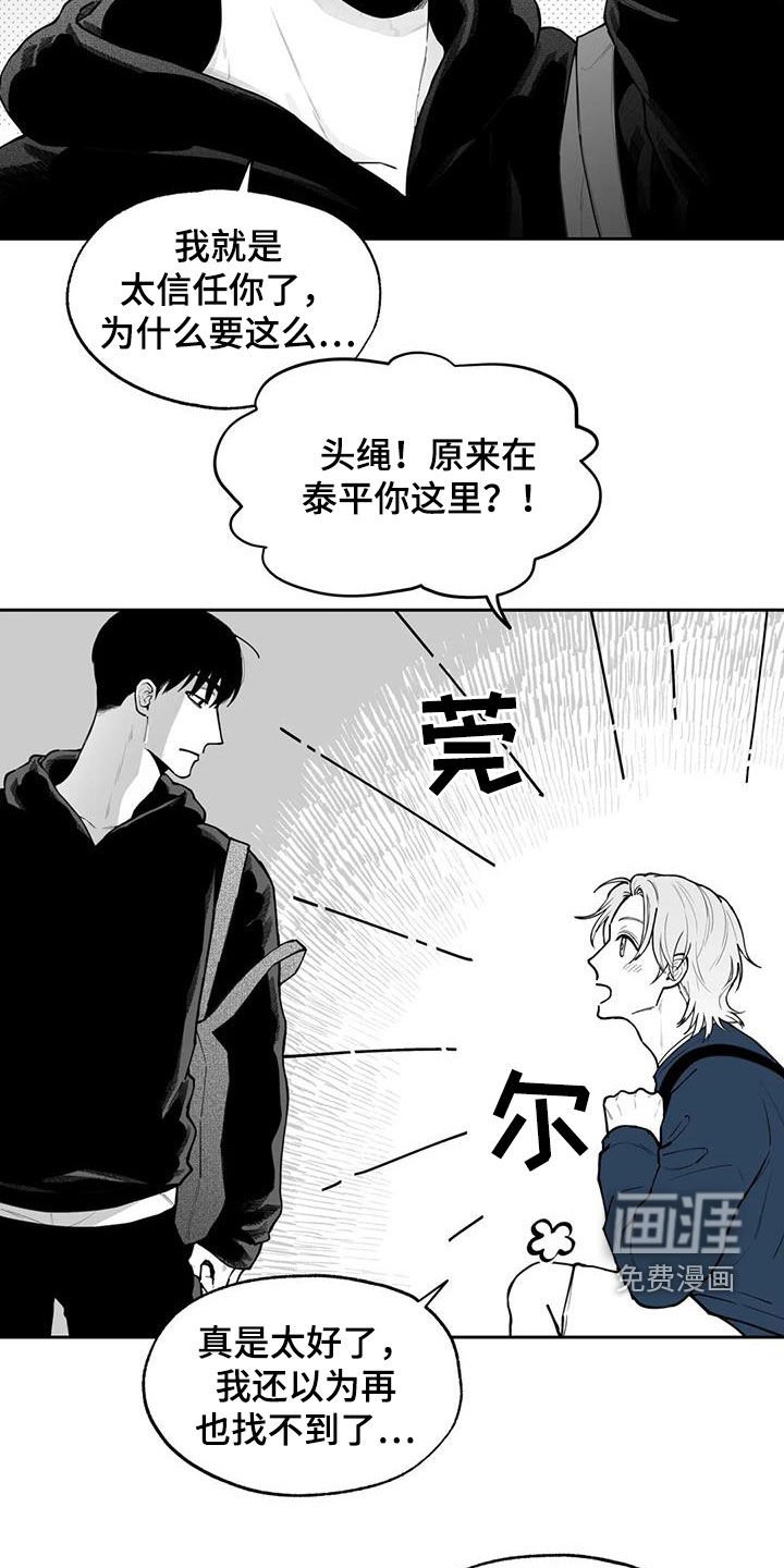 第80章：【第二季】道歉