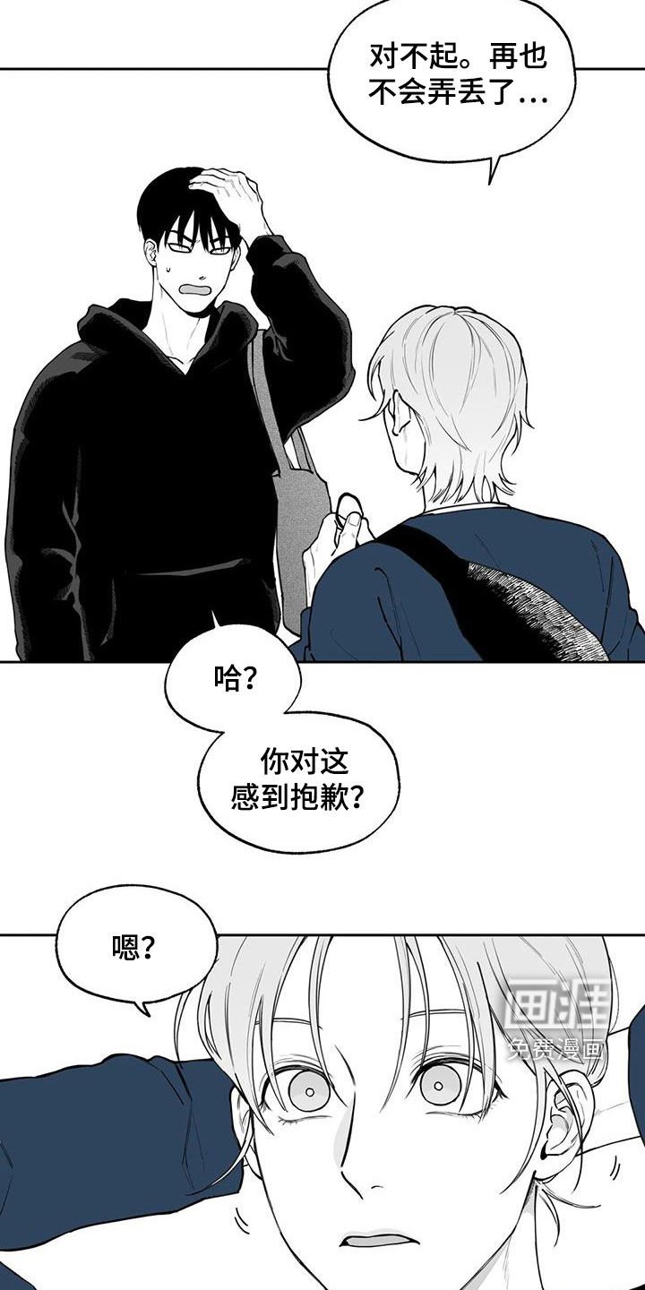 第80章：【第二季】道歉