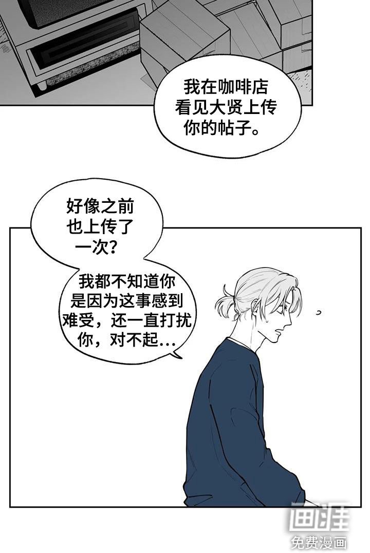 第80章：【第二季】道歉