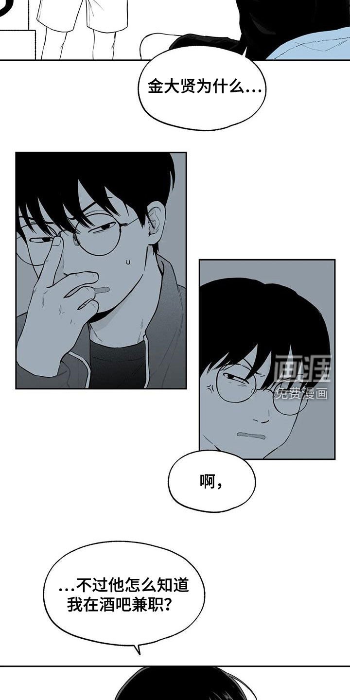 第81章：【第二季】确信