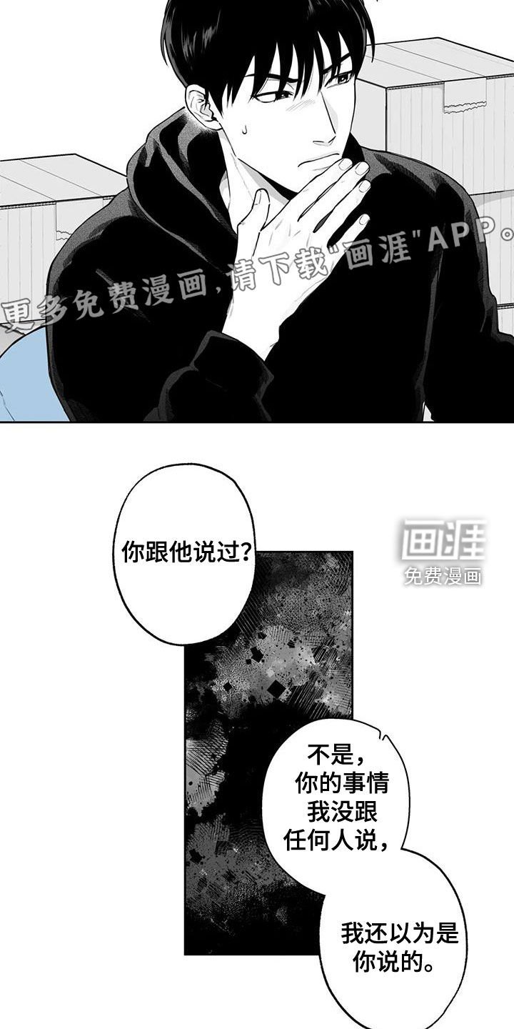 第81章：【第二季】确信
