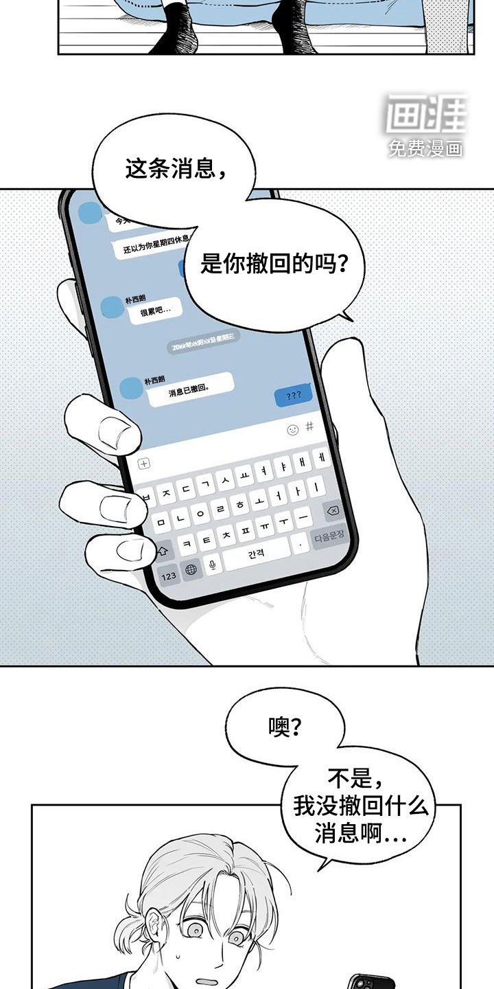 第81章：【第二季】确信