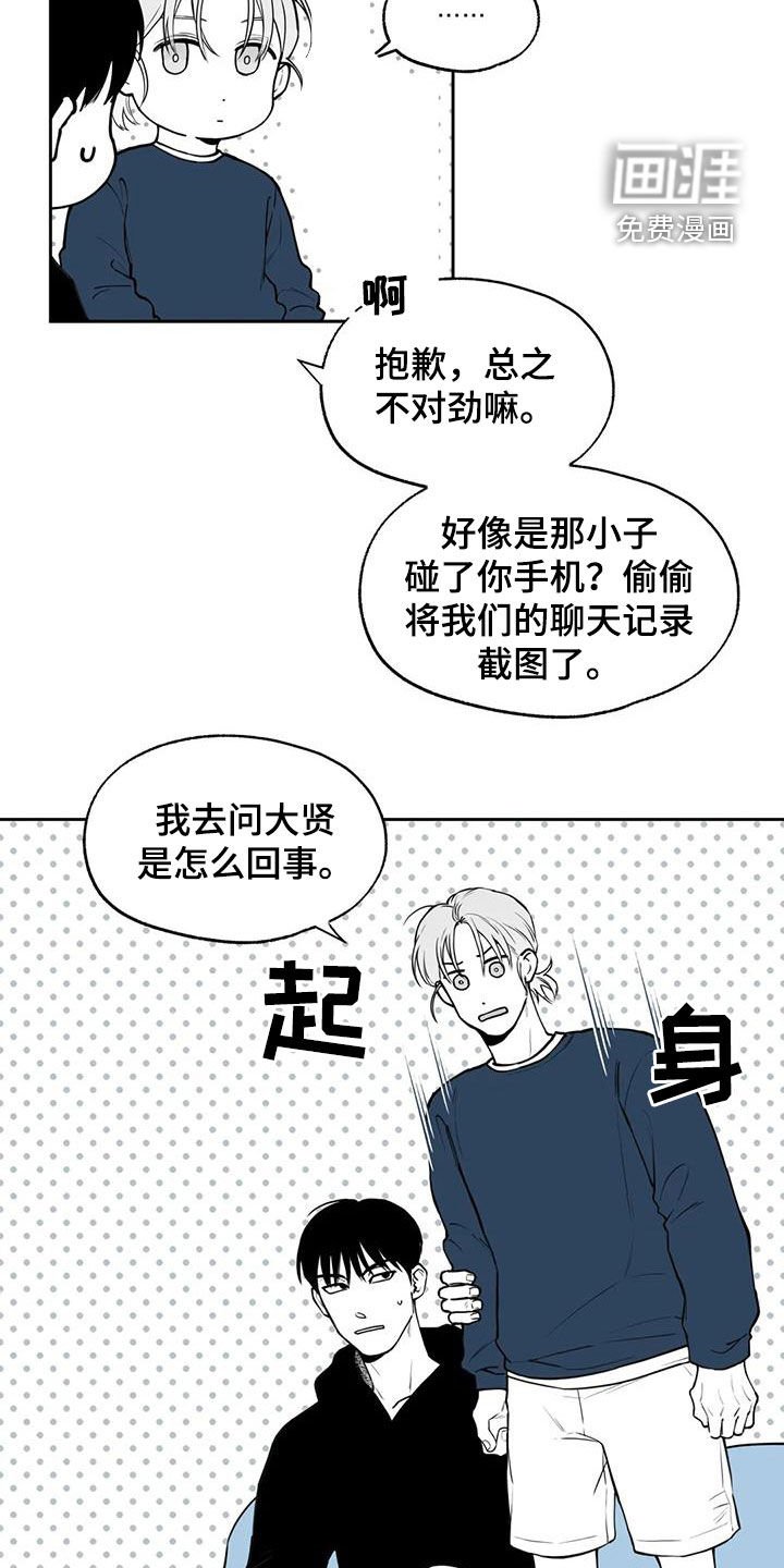 第81章：【第二季】确信