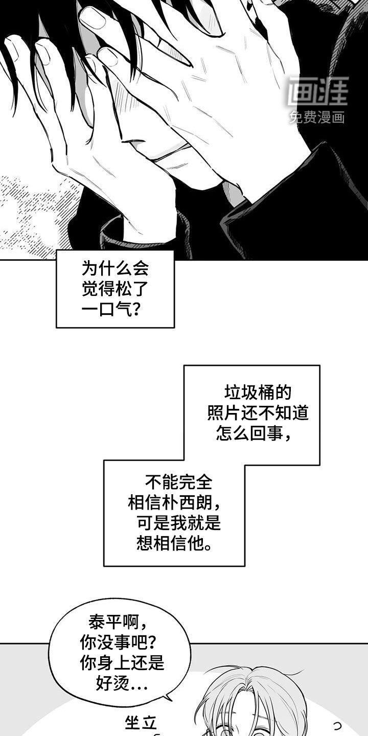 第81章：【第二季】确信