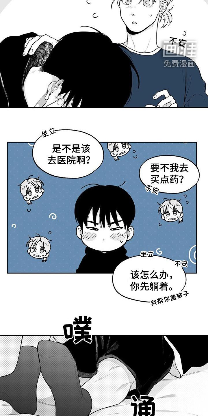第81章：【第二季】确信