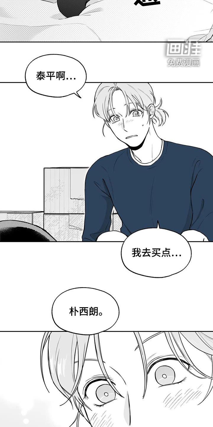 第81章：【第二季】确信