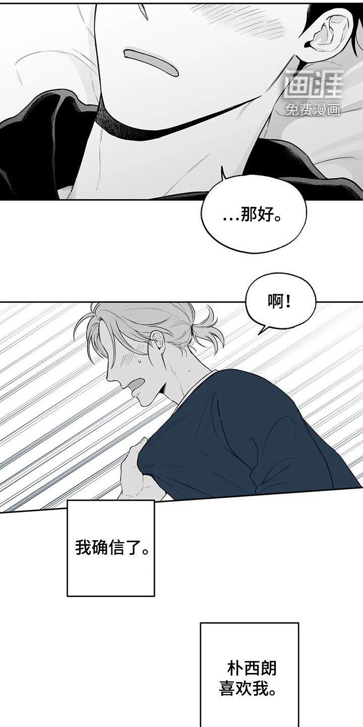 第81章：【第二季】确信