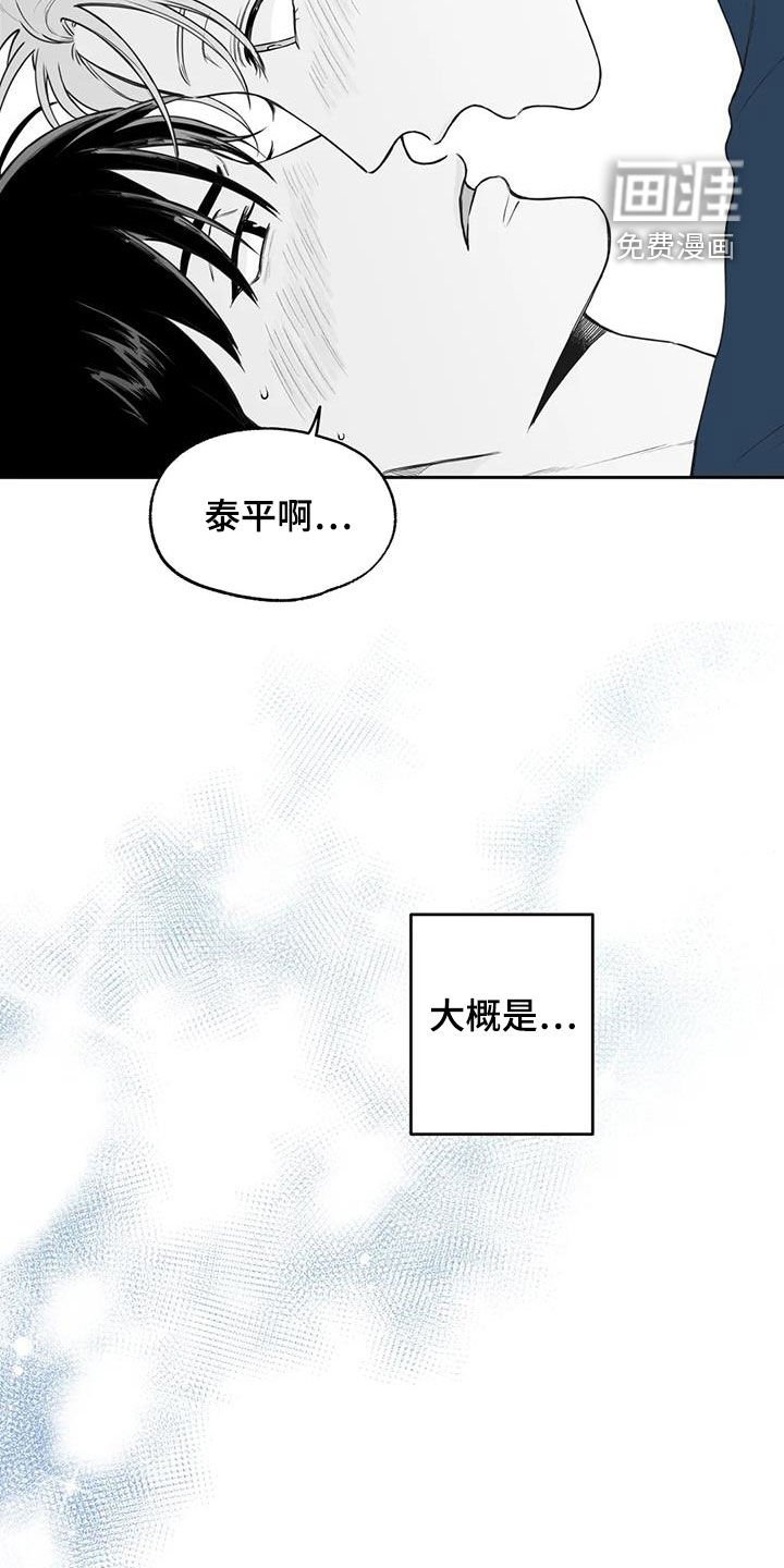 第81章：【第二季】确信