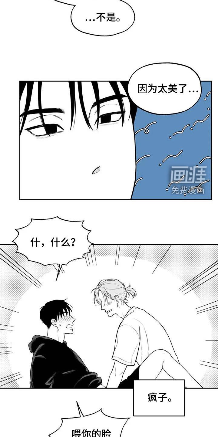 第82章：【第二季】说清楚
