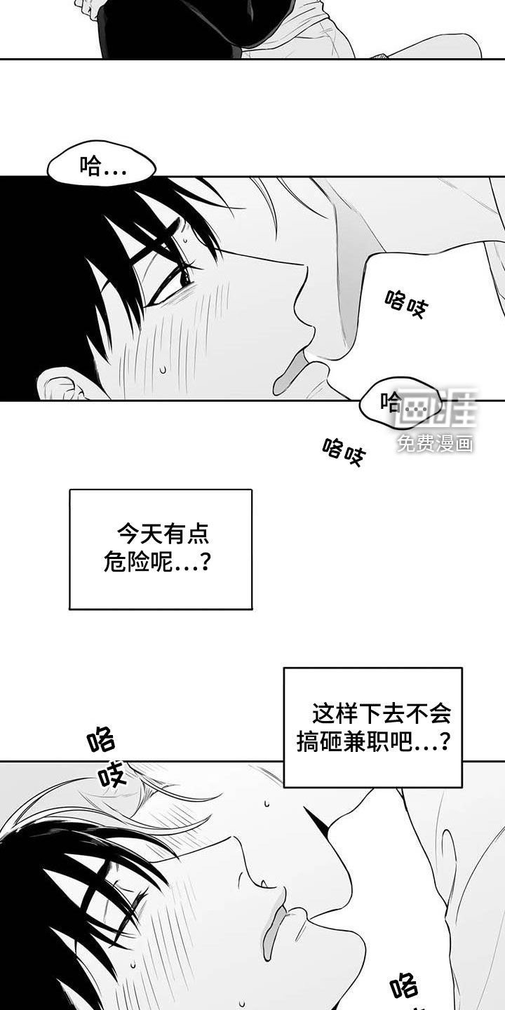 第82章：【第二季】说清楚