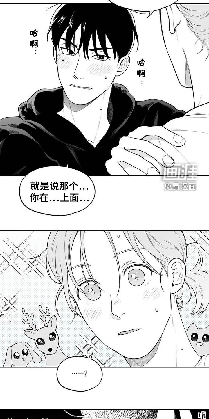 第82章：【第二季】说清楚