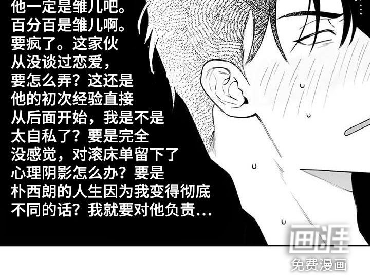 第82章：【第二季】说清楚