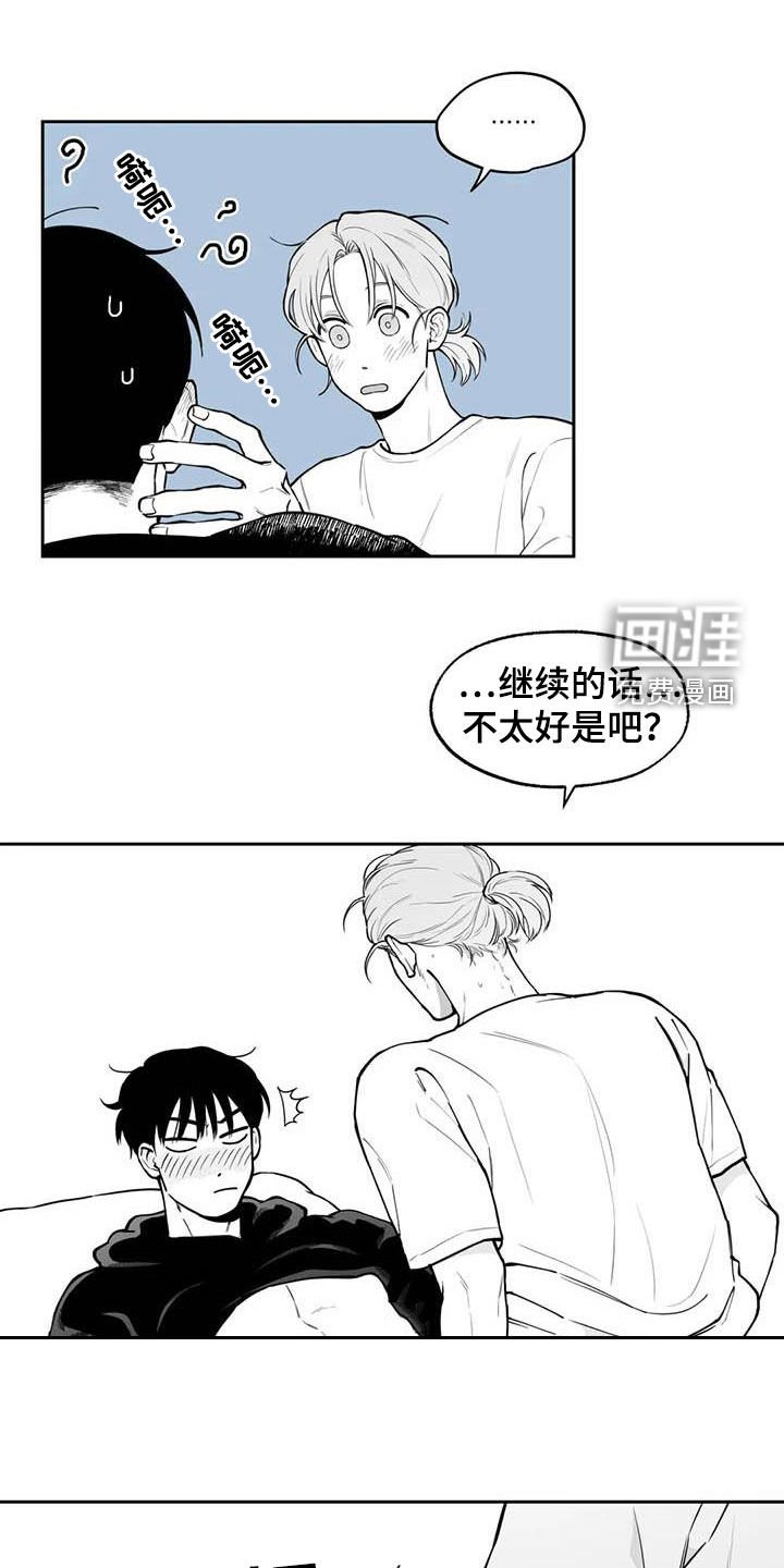 第82章：【第二季】说清楚