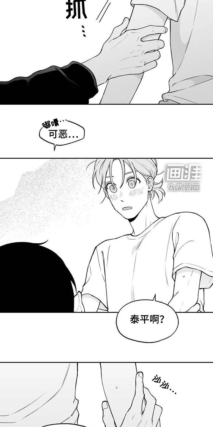 第82章：【第二季】说清楚