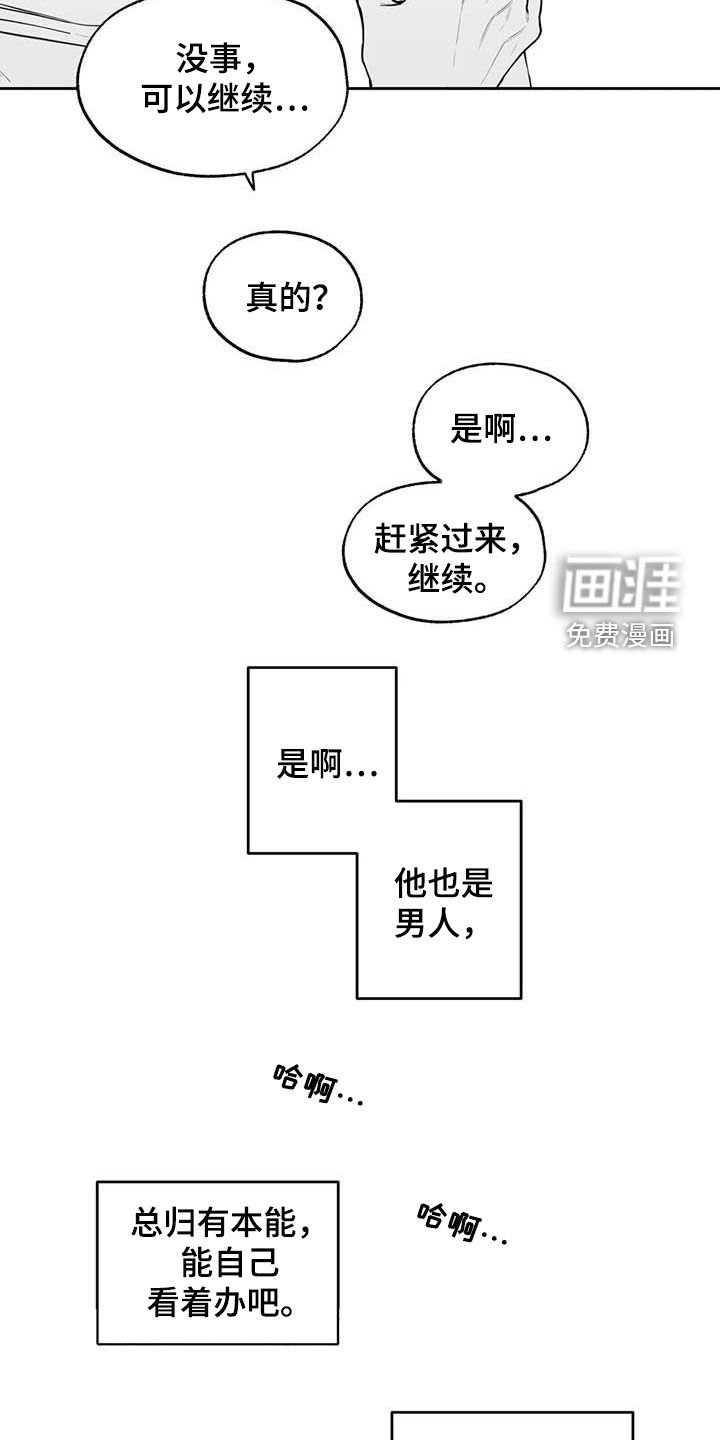 第82章：【第二季】说清楚