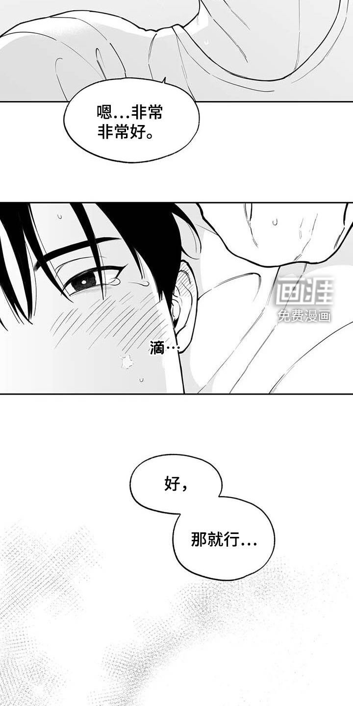 第82章：【第二季】说清楚