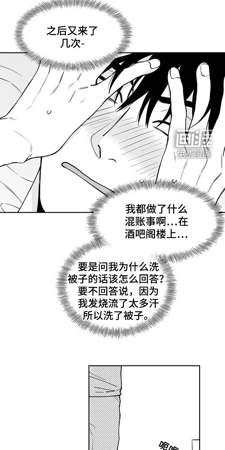 第83章：【第二季】现身