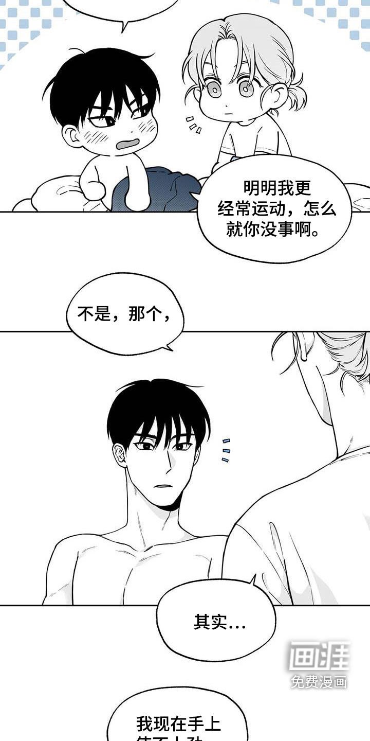 第83章：【第二季】现身