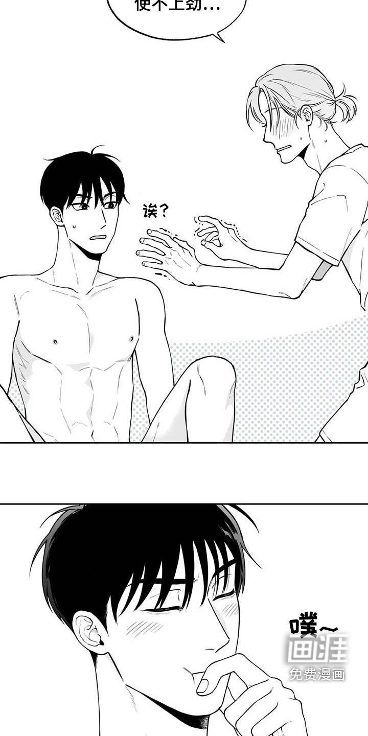 第83章：【第二季】现身