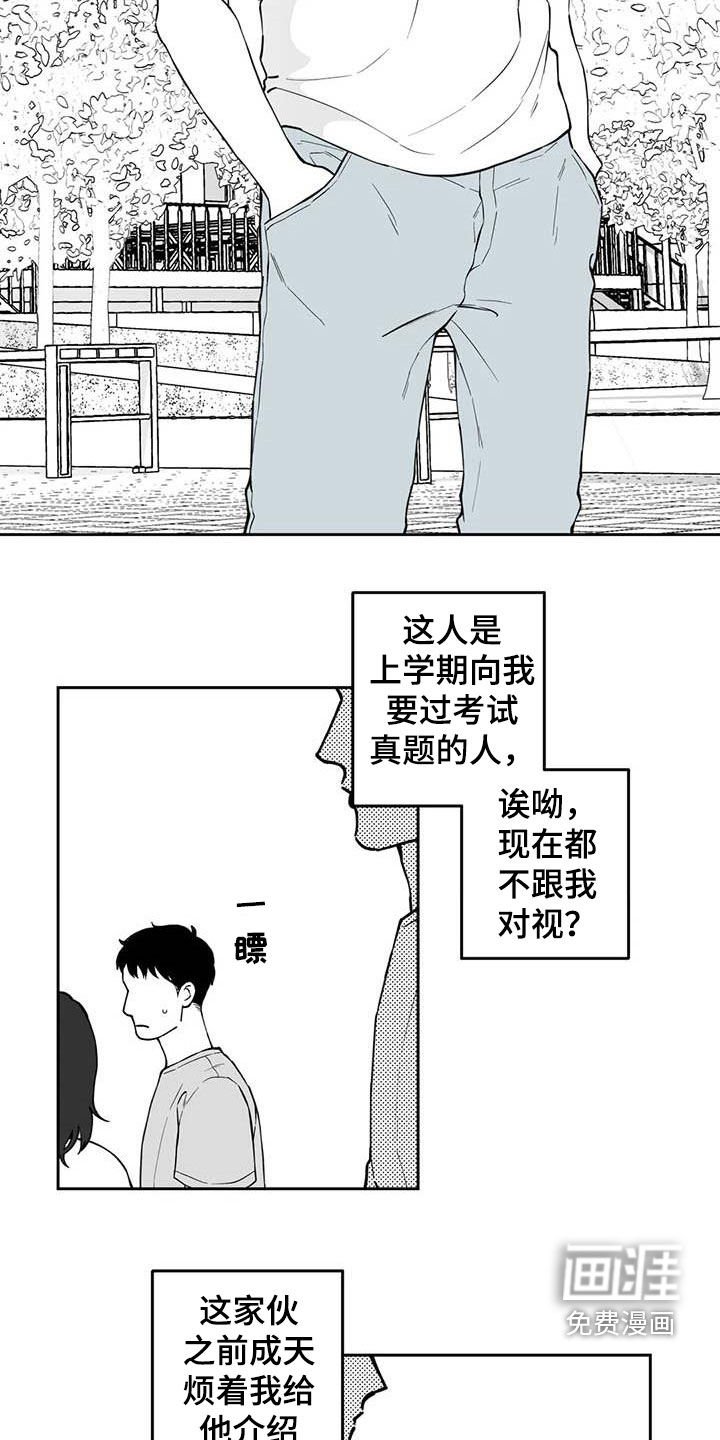 第83章：【第二季】现身