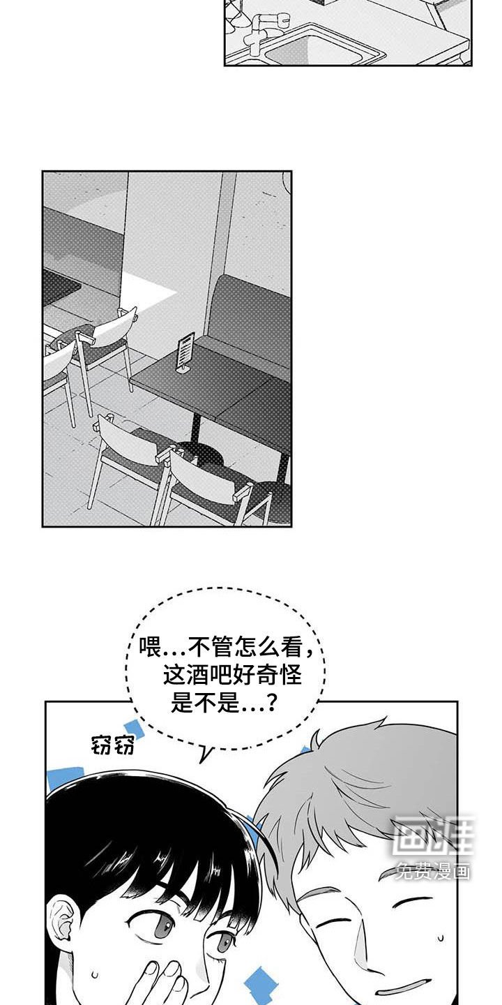 第84章：【第二季】自证清白