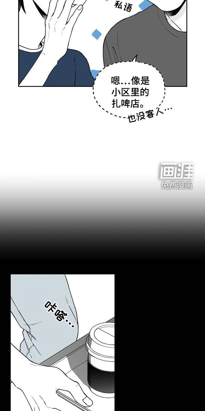 第84章：【第二季】自证清白