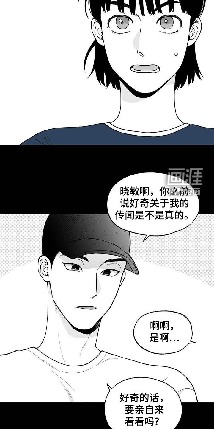 第84章：【第二季】自证清白