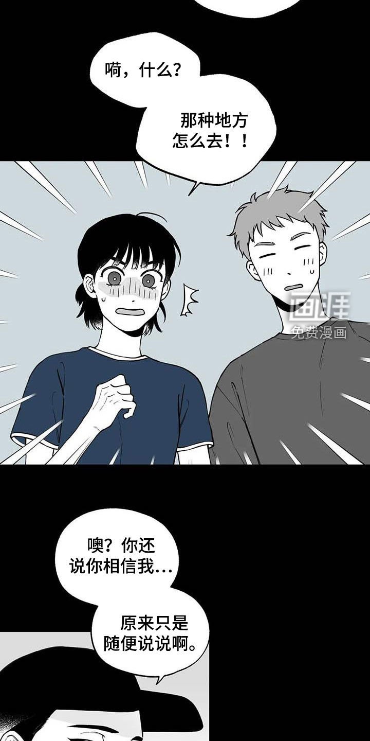 第84章：【第二季】自证清白