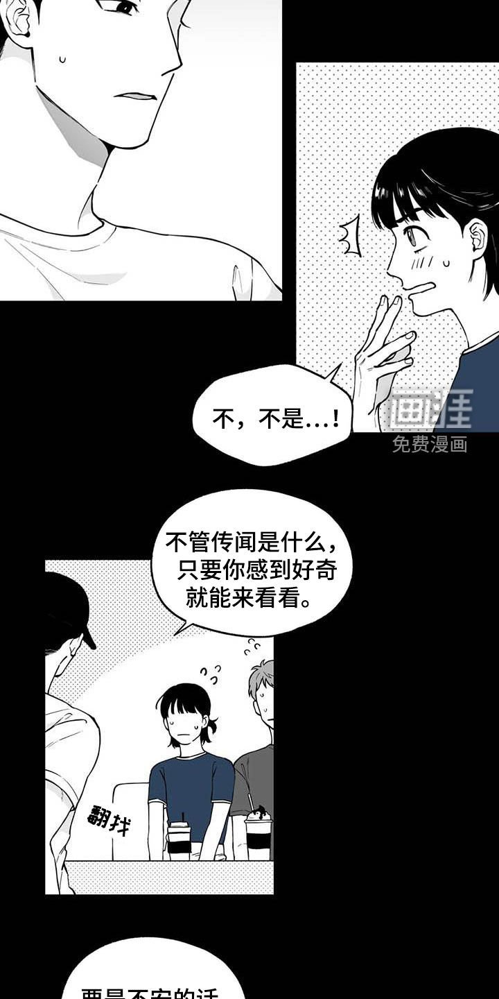 第84章：【第二季】自证清白