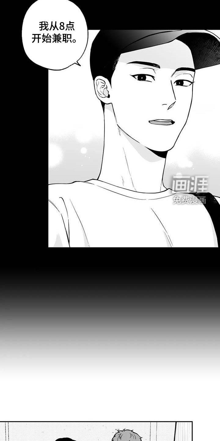 第84章：【第二季】自证清白