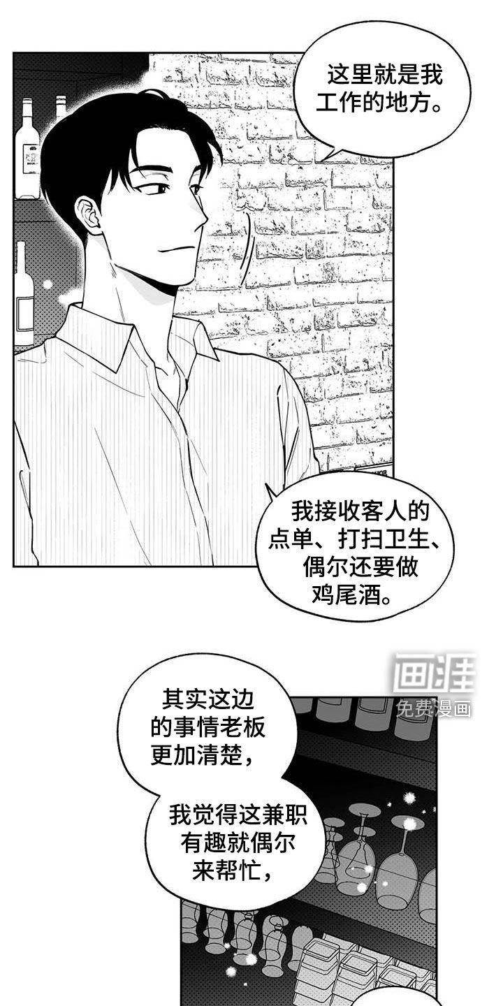 第85章：【第二季】称赞