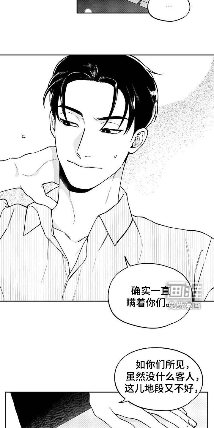 第85章：【第二季】称赞