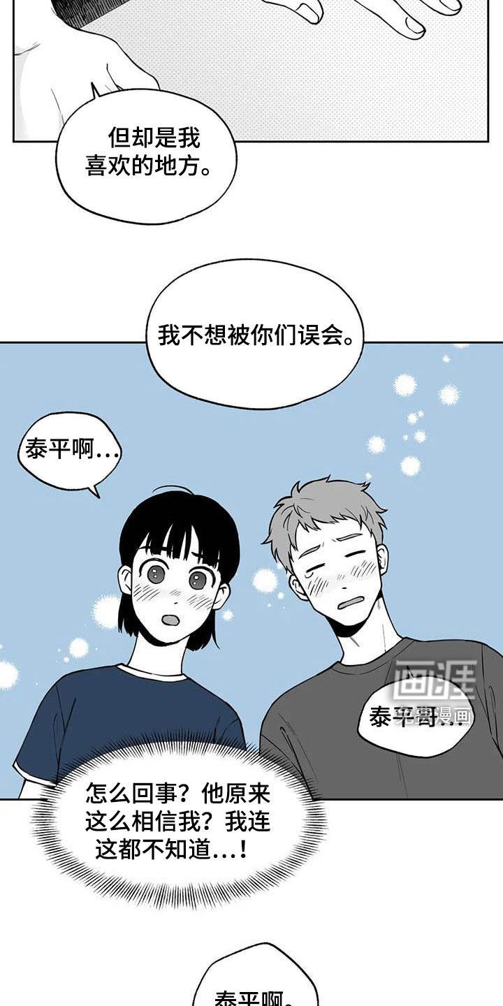 第85章：【第二季】称赞