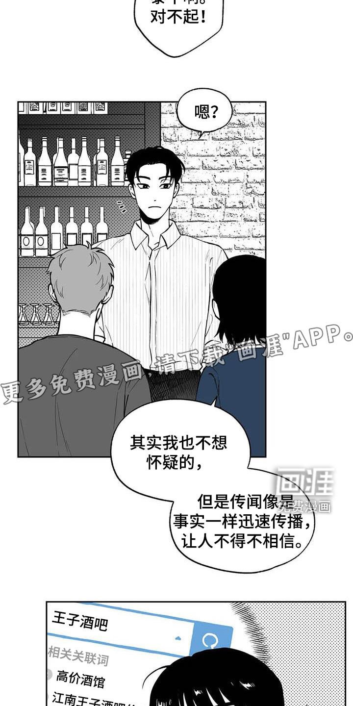 第85章：【第二季】称赞