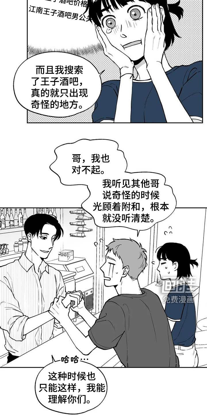 第85章：【第二季】称赞
