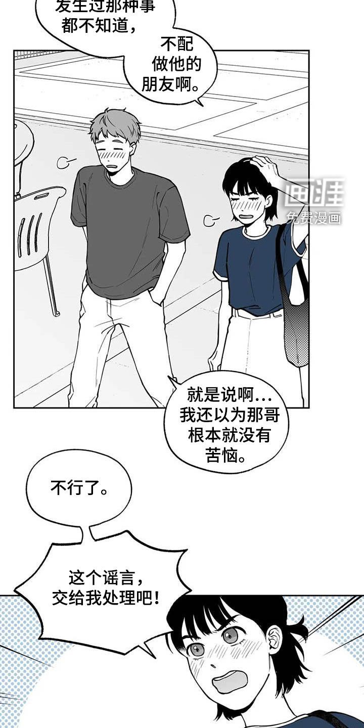 第85章：【第二季】称赞