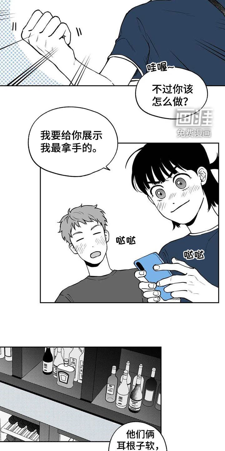 第85章：【第二季】称赞