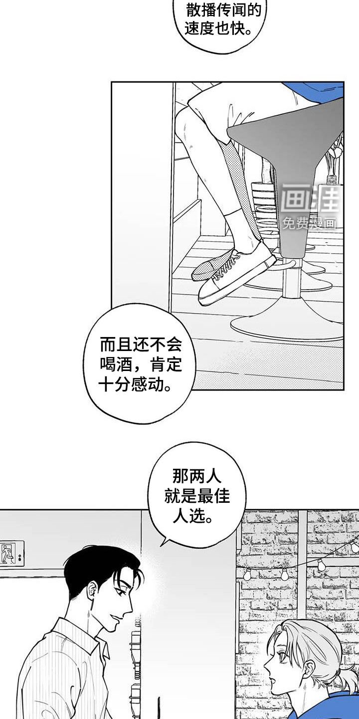 第85章：【第二季】称赞