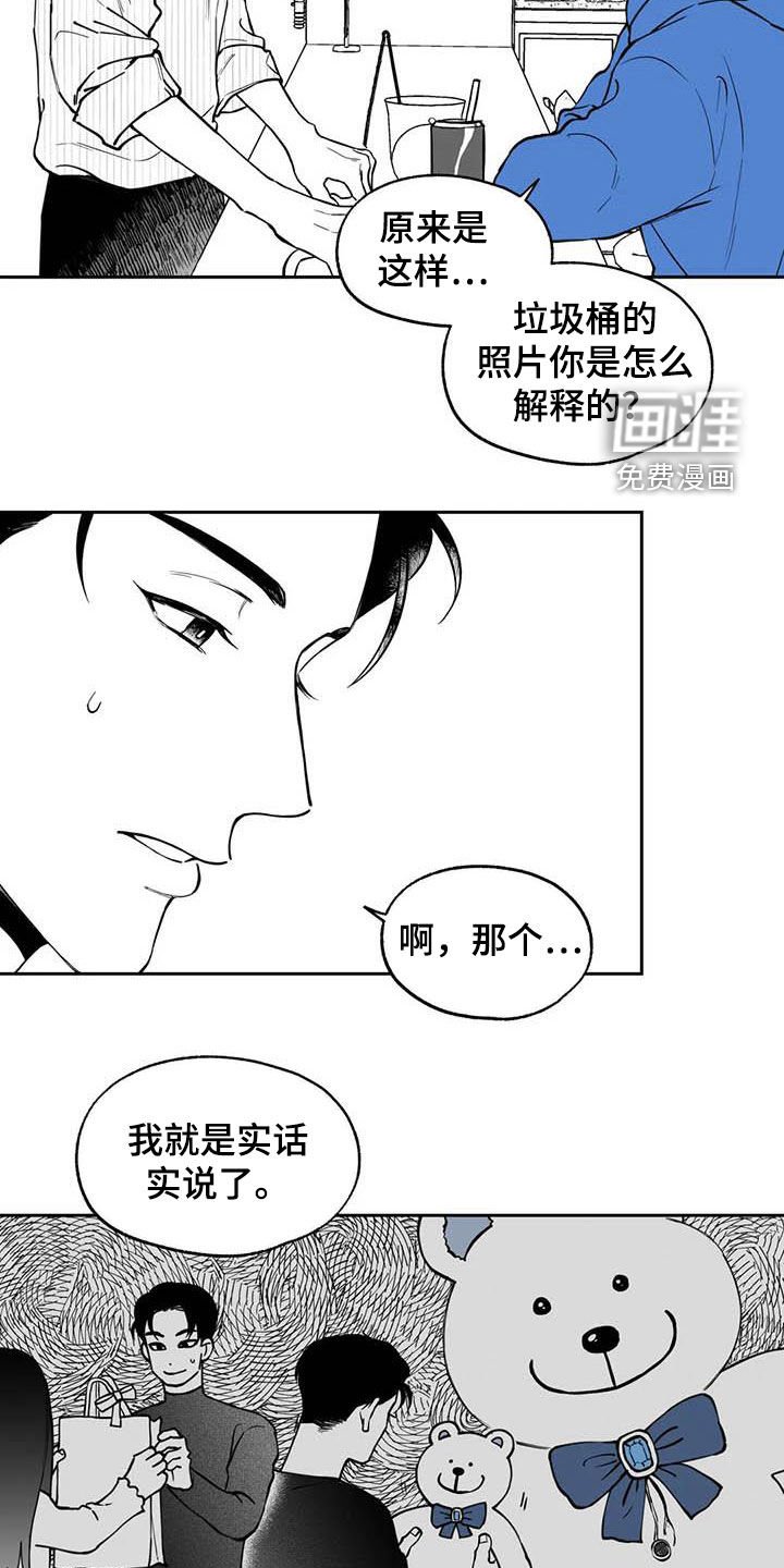第85章：【第二季】称赞