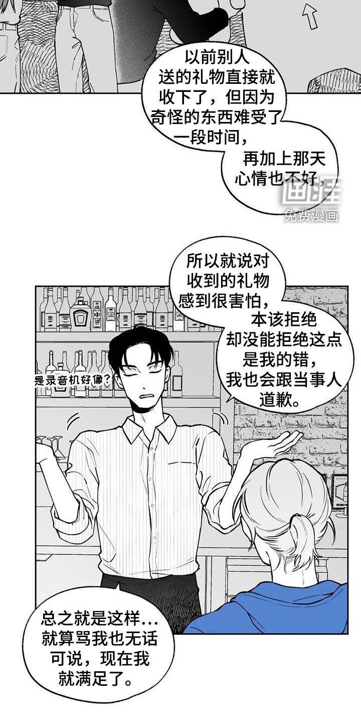 第85章：【第二季】称赞