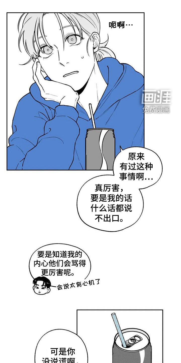 第85章：【第二季】称赞
