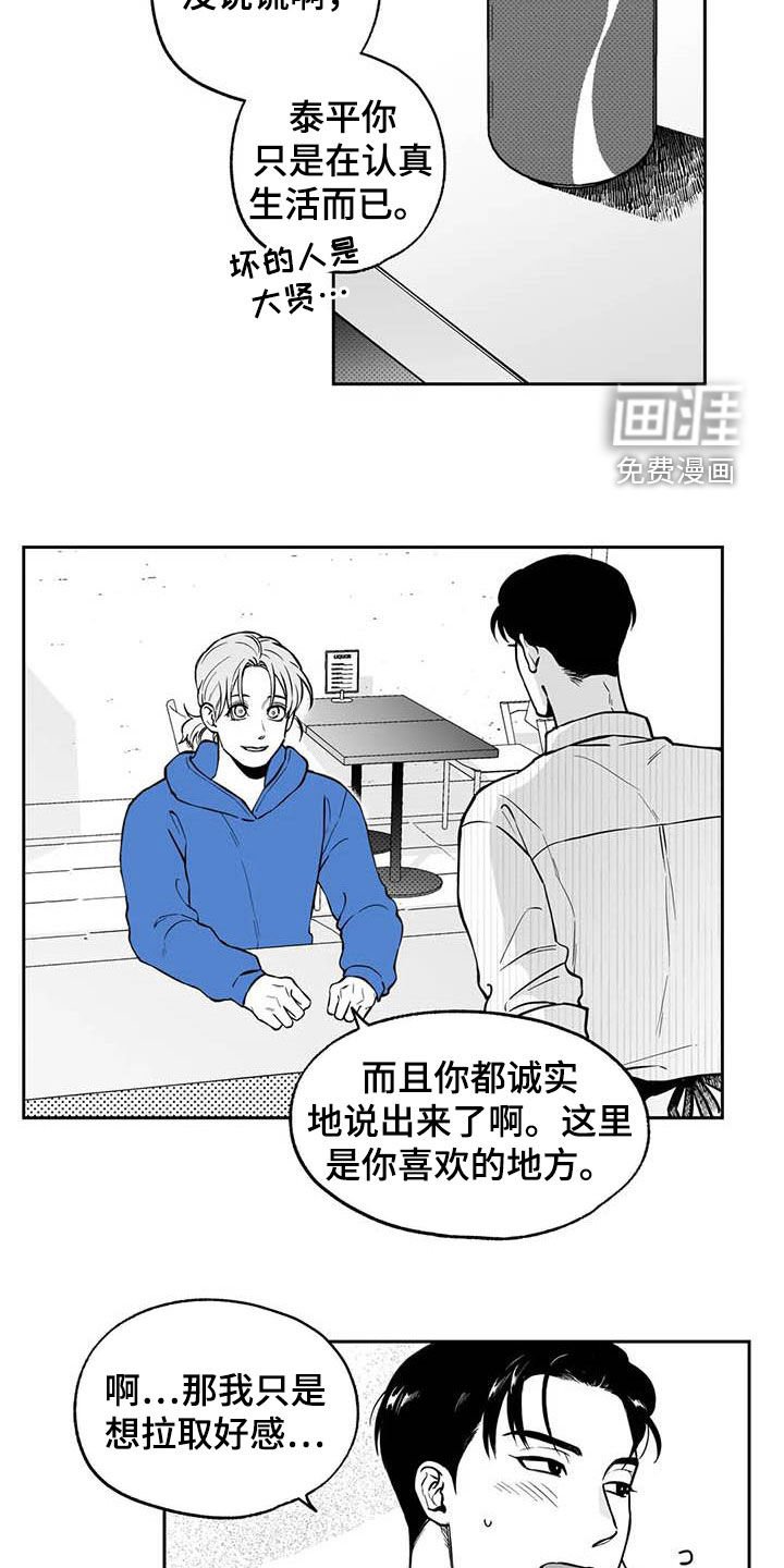 第85章：【第二季】称赞